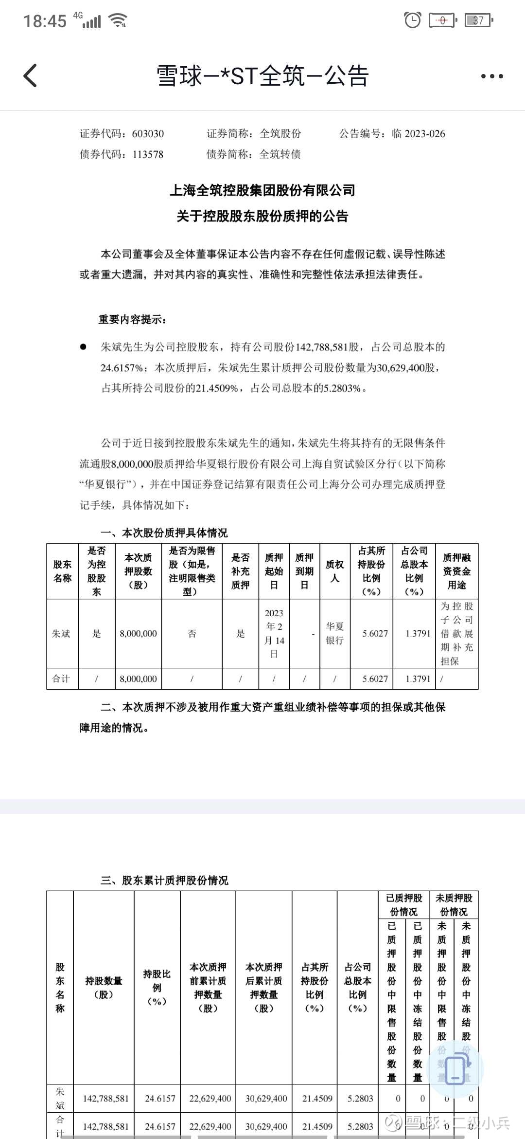 图片 1，共 1 张