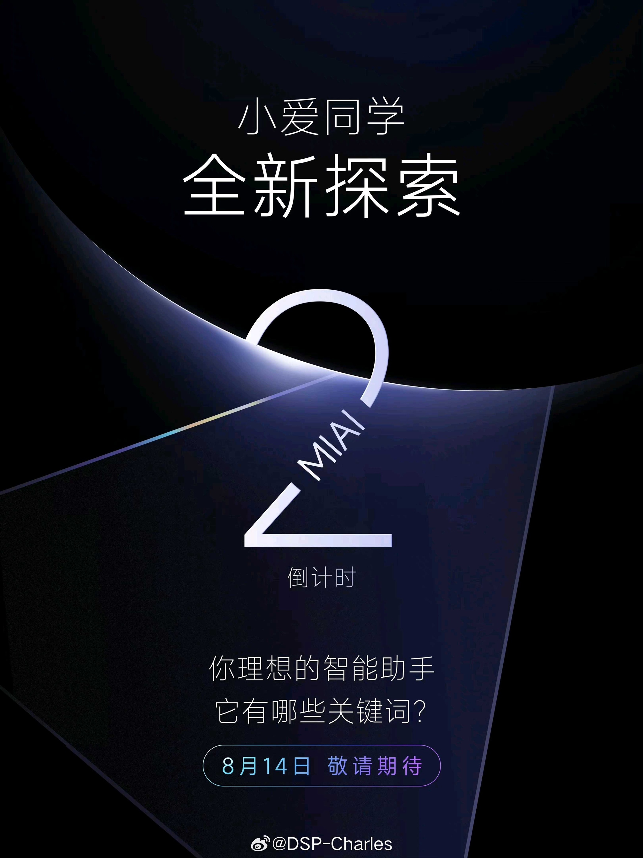 小米集团-W(1810.HK) 这个海报里的MIAI 比较明确是小爱同学的AI 大模型升级了， - Longbridge