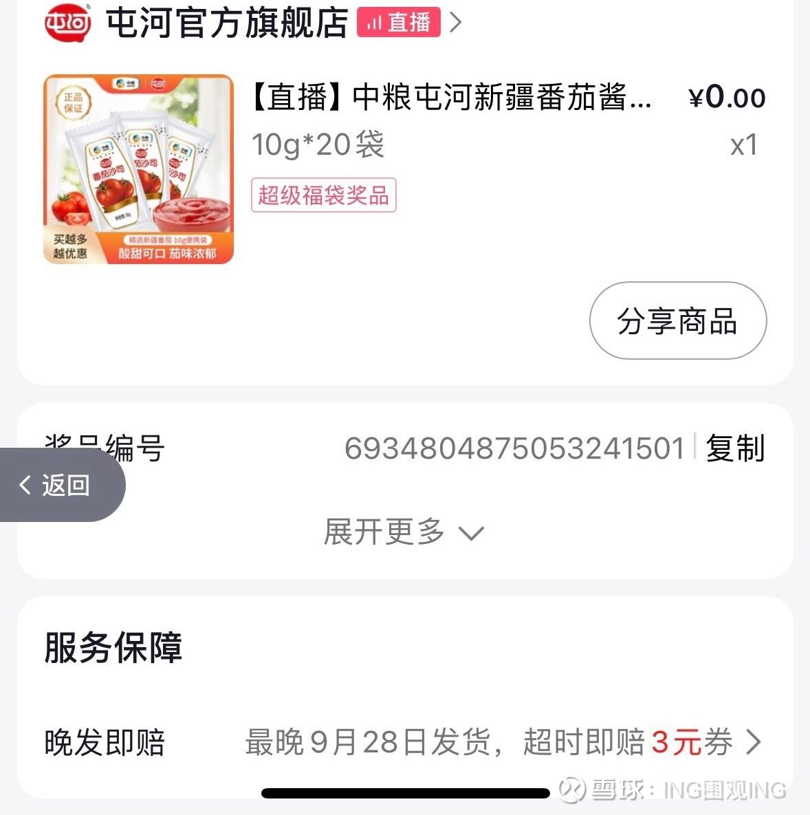图片 1,共 2 张